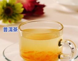 普洱茶怎么泡养肝护肝-普洱茶怎么泡养肝护肝更好