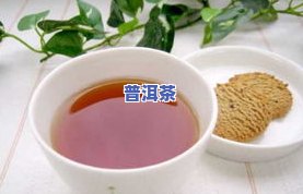 普洱茶怎么泡养肝护肝-普洱茶怎么泡养肝护肝更好