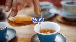 喝与饮茶：能否作用效？