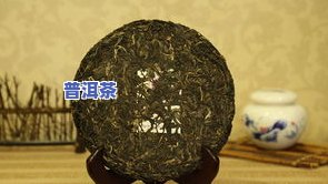 大黑森林普洱茶价格及特点全揭秘！