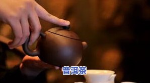 普洱茶为什么不对味道-普洱茶为什么不对味道好