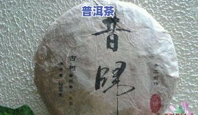 何为冰岛普洱茶？详解其含义、特点与口感