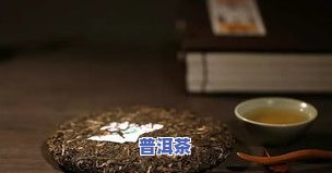 普洱茶饼的重量：为何是357克？