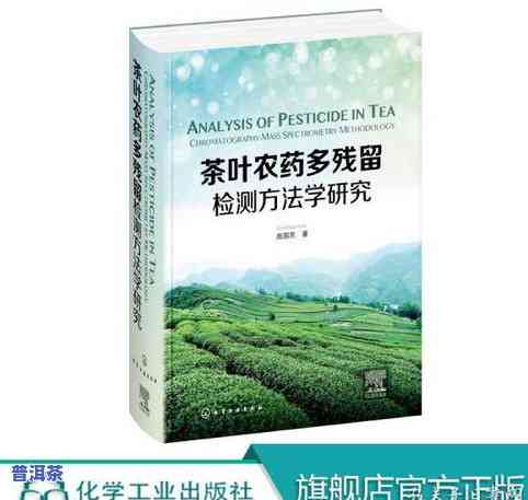 茶叶用什么农防治更好？安全无残留的防治方法是什么？