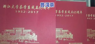 茶叶非物质文化遗产传承人：福建杨，申请与截止时间全解析