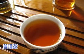 有关于普洱茶的品有哪些？探讨其用价值与图片展示