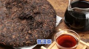 有关于普洱茶的品有哪些？探讨其用价值与图片展示