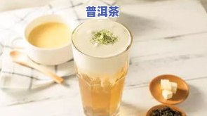 探究蓝莓茶热量：对比蓝莓果茶、奶茶与果粒茶，探讨其对减肥的影响