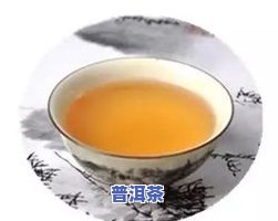 有关于普洱茶的品有哪些-有关于普洱茶的品有哪些名字