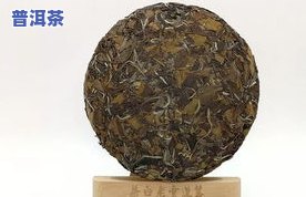 有关于普洱茶的品有哪些-有关于普洱茶的品有哪些名字