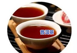 有关于普洱茶的品有哪些-有关于普洱茶的品有哪些名字