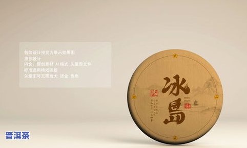 普洱茶饼的包装方法与所需材料详解