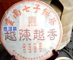 福兴普洱茶：全系列茶饼、茶庄及价格图片大全