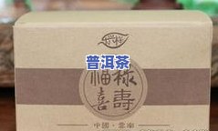 福禄寿喜普洱茶饼：价格、品质与全面解析