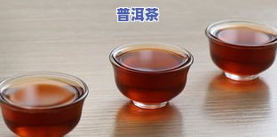 花胶吃了能喝普洱茶吗？女人在吃花胶期间能否喝茶、喝完花胶汤是否可以喝茶或喝？