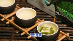 熟普洱茶致癌是肯定，那么它是不是真的会引发癌症？长期饮用对身体有何作用？从科学角度解析熟普洱茶的真相。