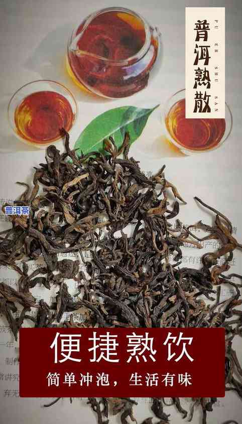 熟普洱茶不健康-熟普洱茶不健康吗能喝吗