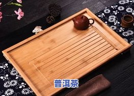 普洱茶饼：为何压上纸与纸袋？压得越紧越好吗？探究其原因与影响