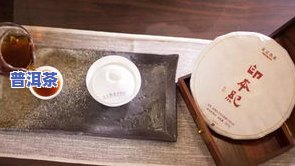 普洱茶饼纸粘附是否影响饮用？是否有？看图、视频解析