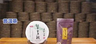 藏真普洱茶：岁月留香，世家传承