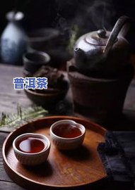 藏真普洱茶：岁月留香，世家传承