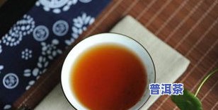 天天普洱茶的功效：好处与坏处全解析