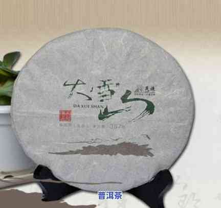 鼎兴茶庄普洱茶历史背景介绍与茶饼展示视频