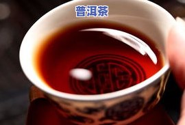 为何最近饮普洱茶吐痰红色-为何最近饮普洱茶吐痰红色呢