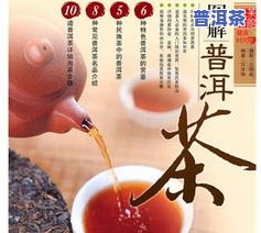 普洱茶的鉴别真假方法图解大全及七个标准