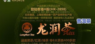 龙润普洱茶加盟商怎么样-龙润普洱茶加盟商怎么样啊