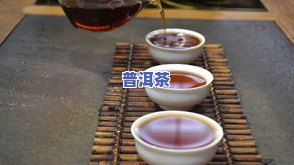 茶艺师沏普洱茶的视频大全教程：从入门到精通，高清下载与详细步骤图解