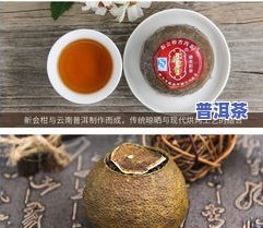 小柑橘普洱茶做法过程图片大全及视频教程