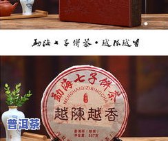 生日礼物普洱茶图片大全：高  实展示，为你的特别日子增添一份特别的礼物选择！