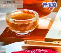 生日礼物普洱茶-生日礼物普洱茶怎么做