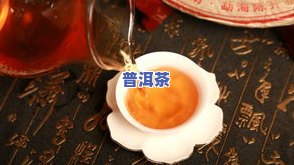 平价普洱茶-平价普洱茶牌子