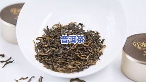 普洱茶更便宜的价格是多少？一斤、一盒、一克分别多少？一般市场价格如何？