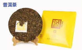 询问典藏普洱茶价格：多少钱一盒？