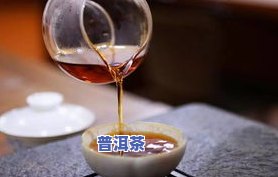 存放普洱茶发酸还能喝吗？为什么会出现酸味？是否有？如何判断是否能饮用？普洱茶存储中的酸味问题