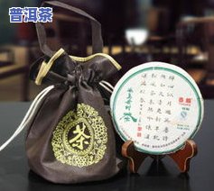 团山普洱茶价格查询及最新行情