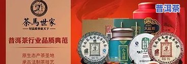 普洱茶十大电商产品排行榜-普洱茶十大电商产品排行榜最新