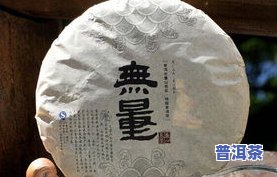 普洱茶棉纸油墨的区别及其用途解析