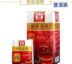 天福茗茶普洱熟茶价格一览：包含价格表、图片及500克价格，全面熟悉天福茗茶普洱熟茶的价格信息。