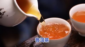 普洱茶泡过第二天还能喝吗？有吗？视频解答