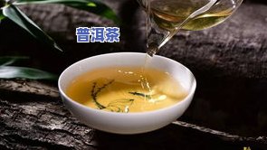 普洱茶的茶汤有黑点能喝吗-普洱茶的茶汤有黑点能喝吗有吗