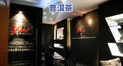 普洱茶专业展览图片展示-普洱茶展厅效果图