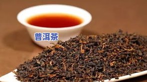 最适合长期喝的普洱茶-最适合长期喝的普洱茶是什么