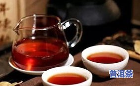 喝普洱茶加什么好？探讨普洱茶的更佳搭配与好处