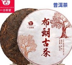 陈年普洱茶茶饼-陈年普洱茶茶饼价格