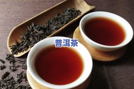 毛茶是不是普洱茶的一种？它属于哪种茶类？