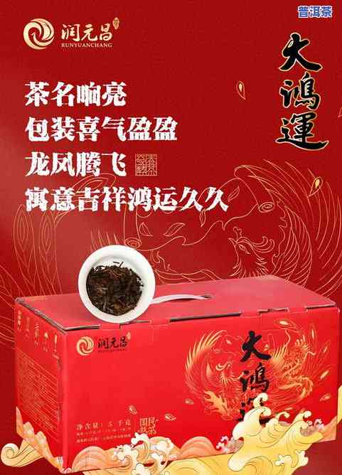 普洱茶红运-普洱茶红运满堂价格